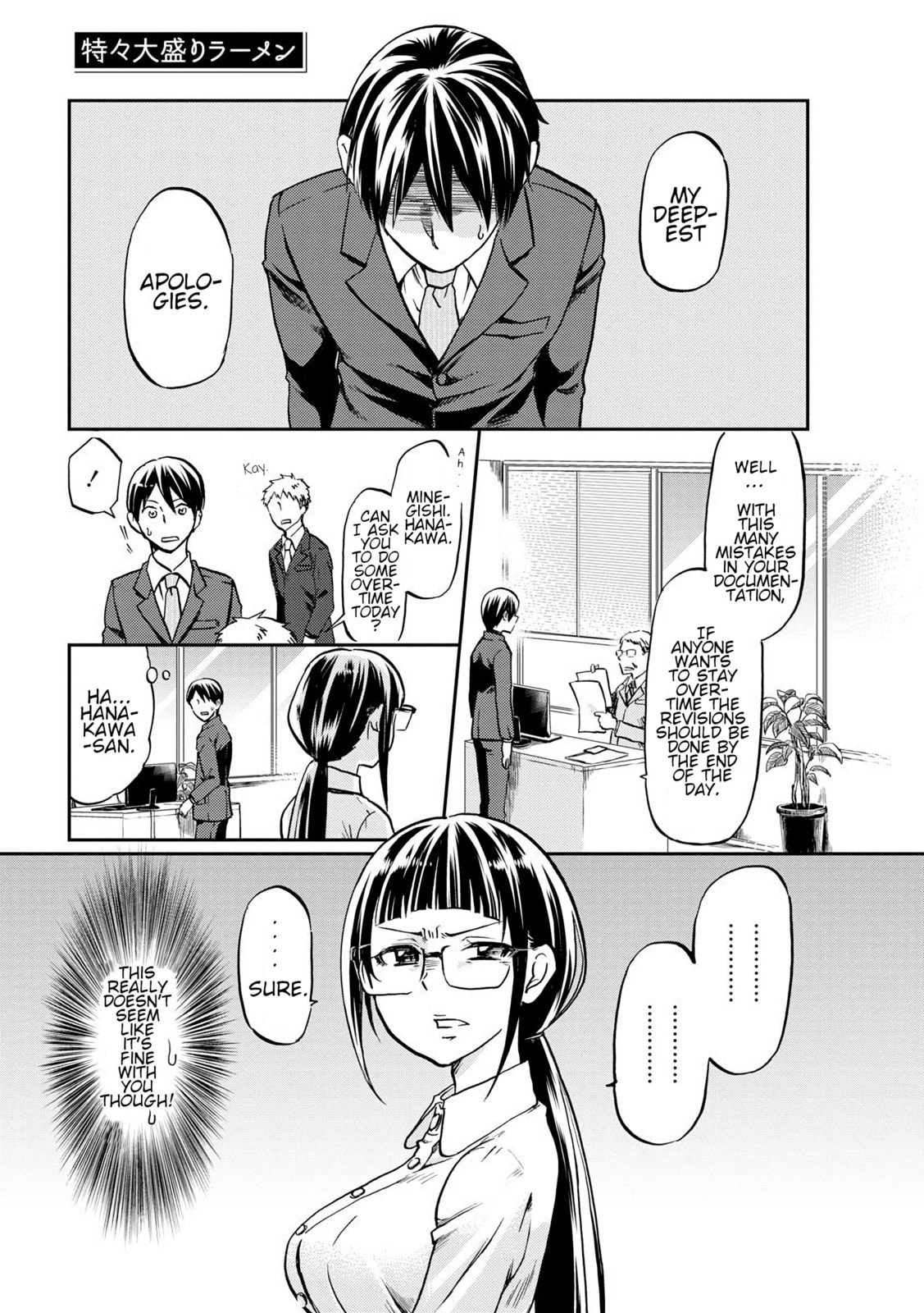 Special Special Extra Large Ramen page 0
