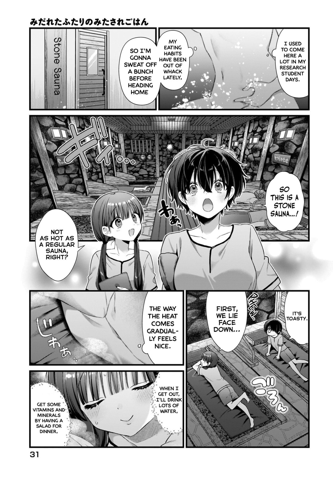 Midareta Futari no Mitasare Gohan – Chapter 5 page 3