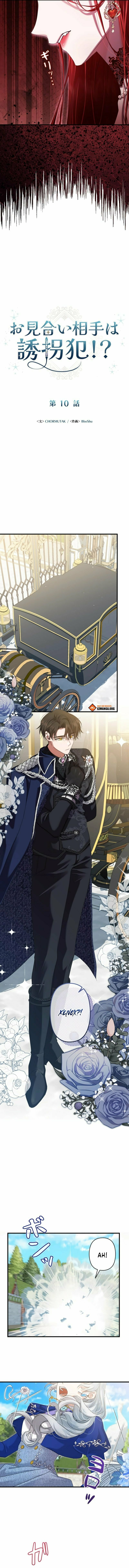 The Arranged Suitor Was the Kidnapper – Chapter 10 page 8
