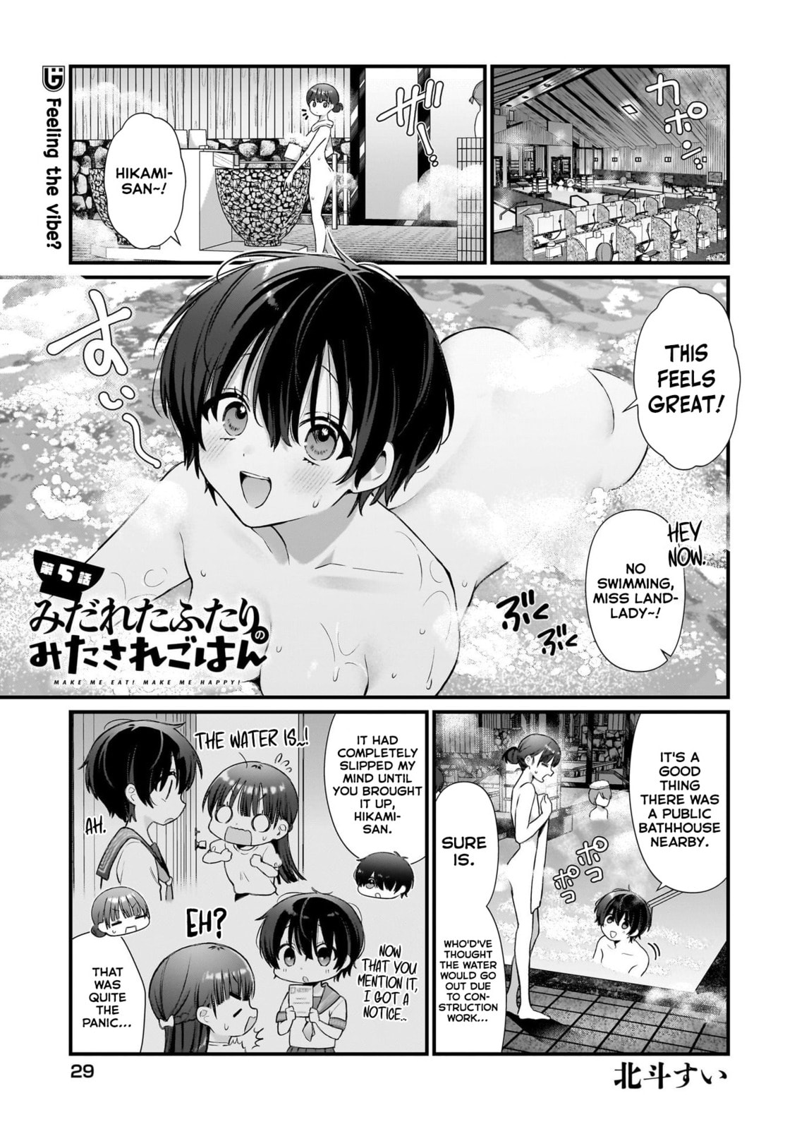 Midareta Futari no Mitasare Gohan – Chapter 5 page 1